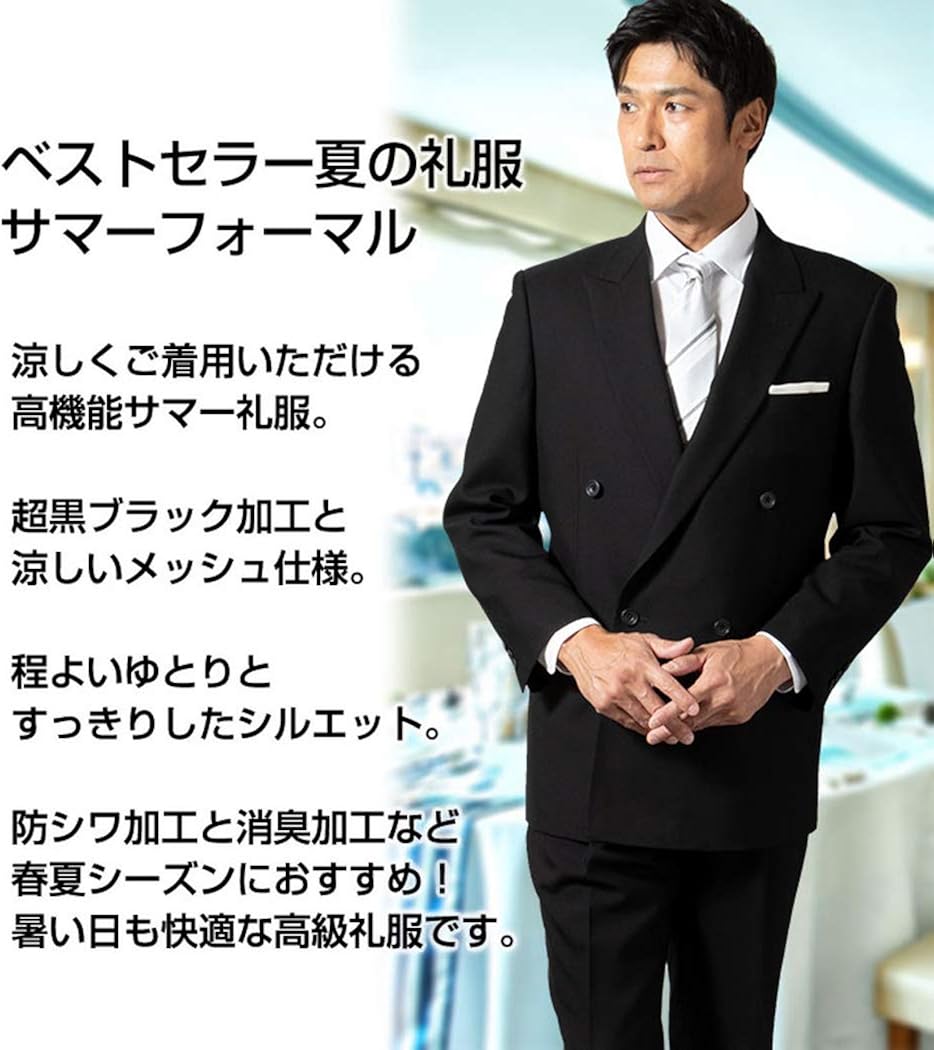 激安価格の 美品 礼服冠婚葬祭 ブラックフォーマルダブルスーツ tdh